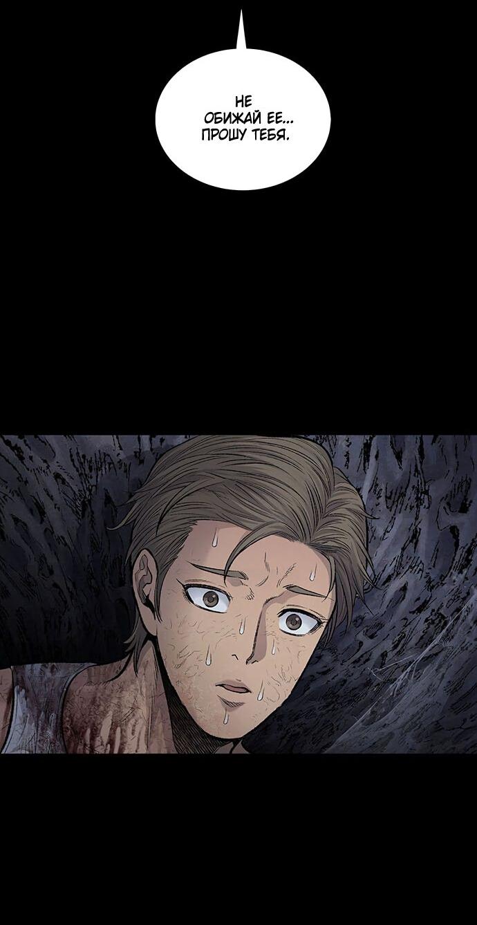 Манга Мертвая королева - Глава 14 Страница 39