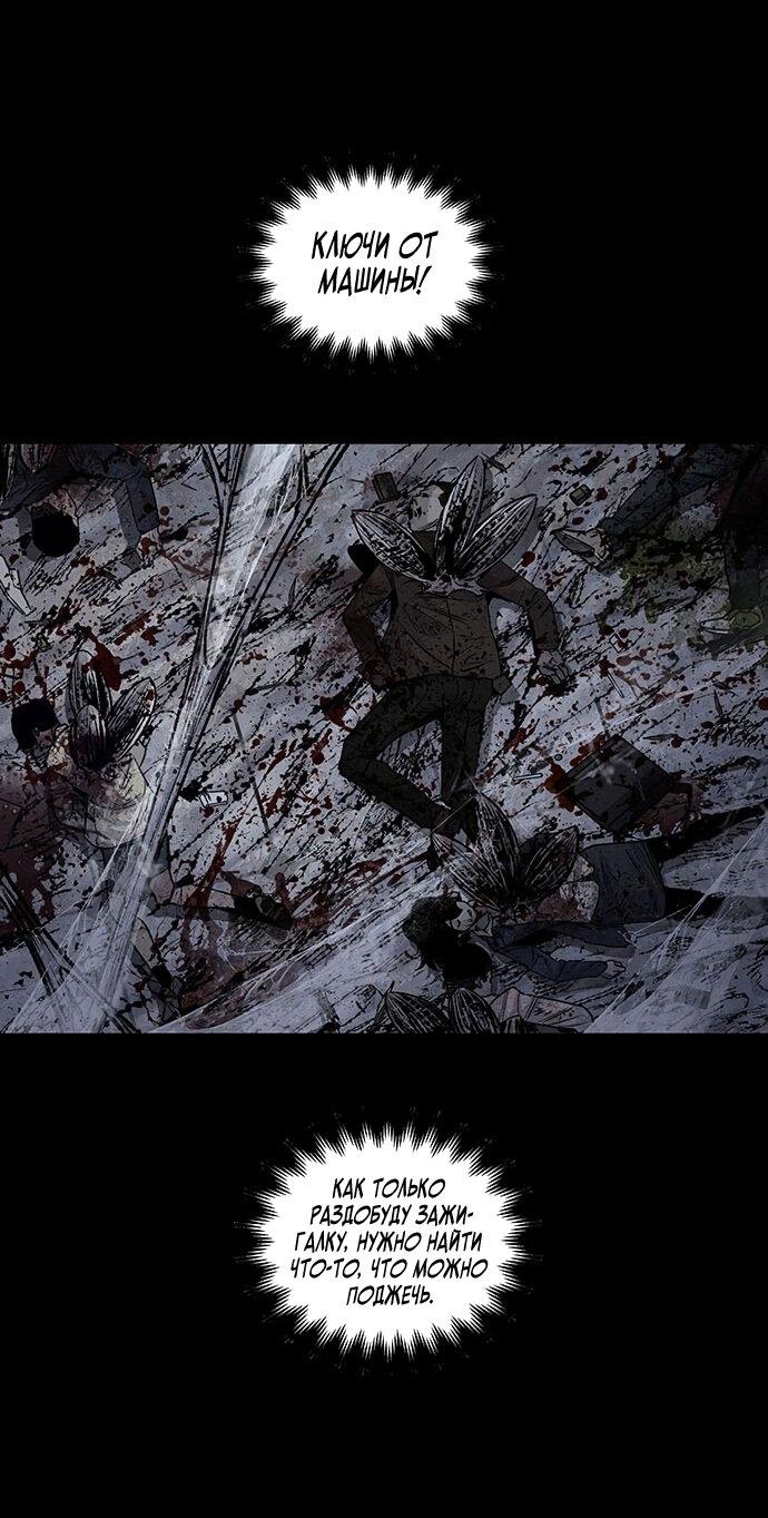 Манга Мертвая королева - Глава 14 Страница 58
