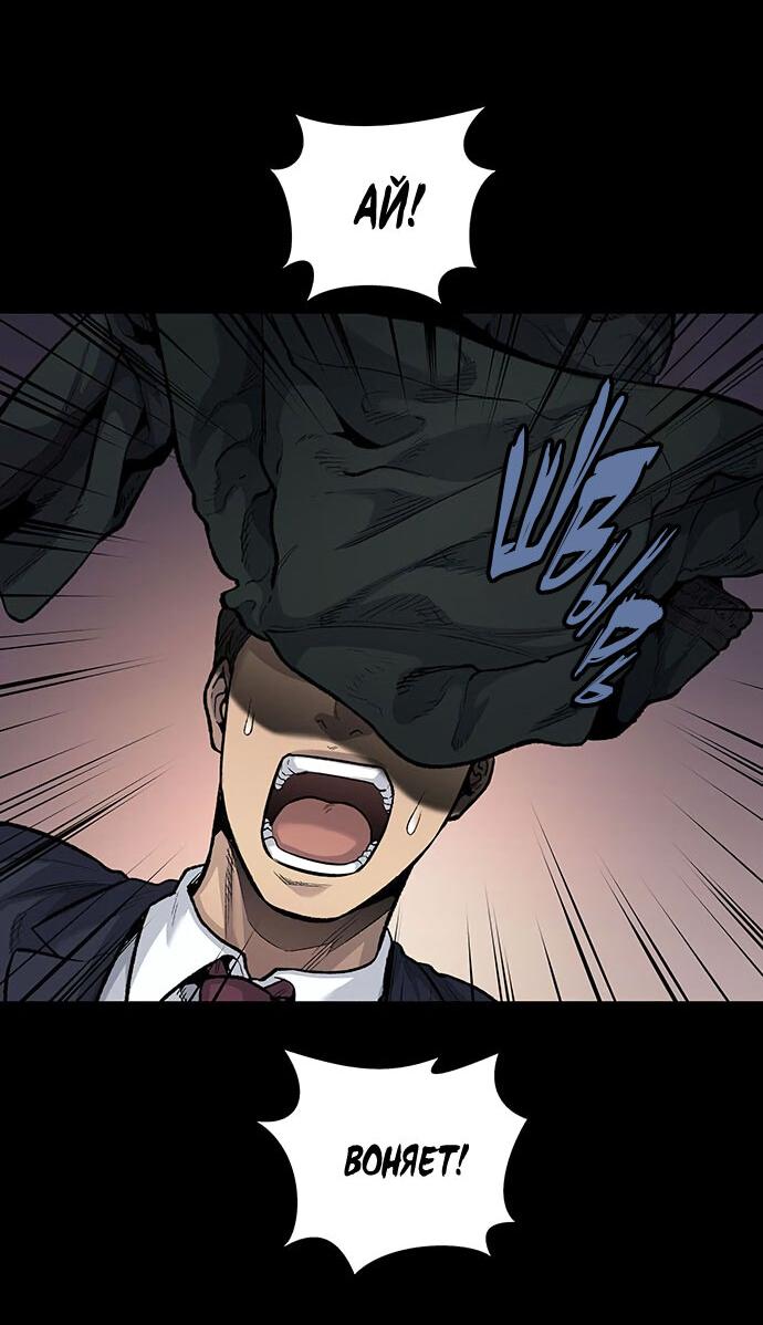 Манга Мертвая королева - Глава 14 Страница 26