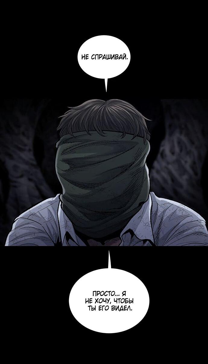 Манга Мертвая королева - Глава 14 Страница 35