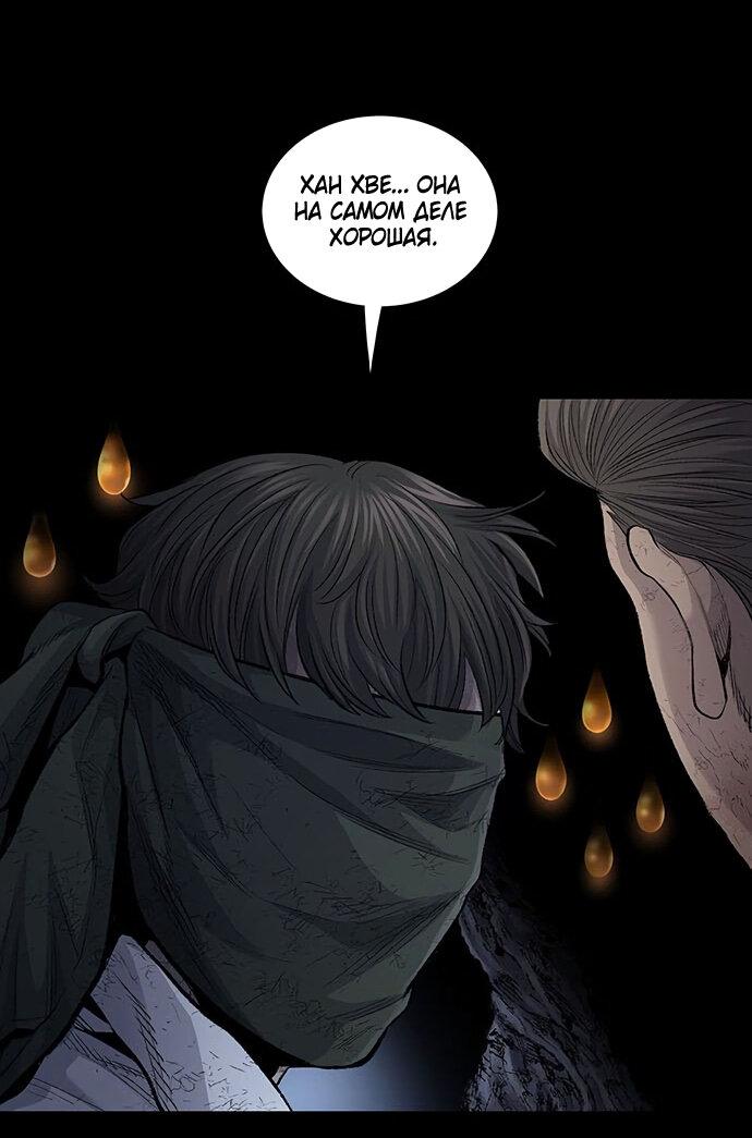Манга Мертвая королева - Глава 14 Страница 38