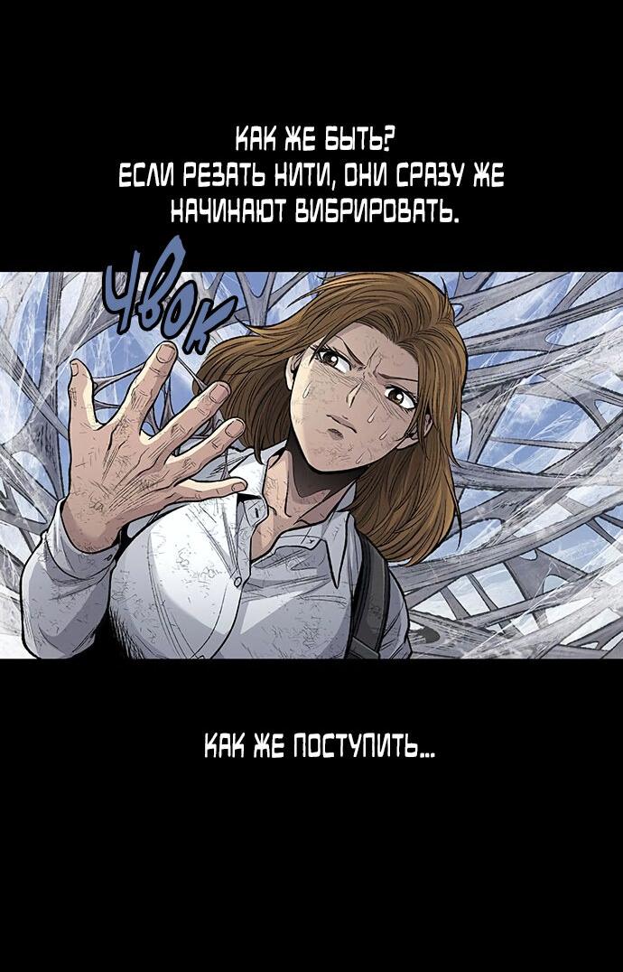 Манга Мертвая королева - Глава 14 Страница 55