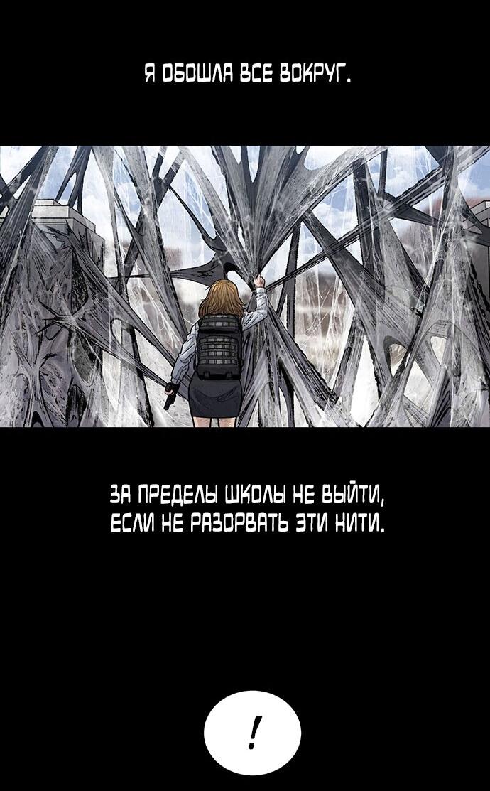 Манга Мертвая королева - Глава 14 Страница 50