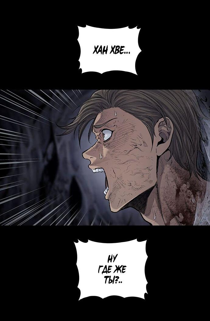 Манга Мертвая королева - Глава 14 Страница 16