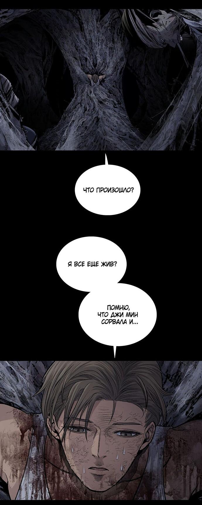 Манга Мертвая королева - Глава 14 Страница 13