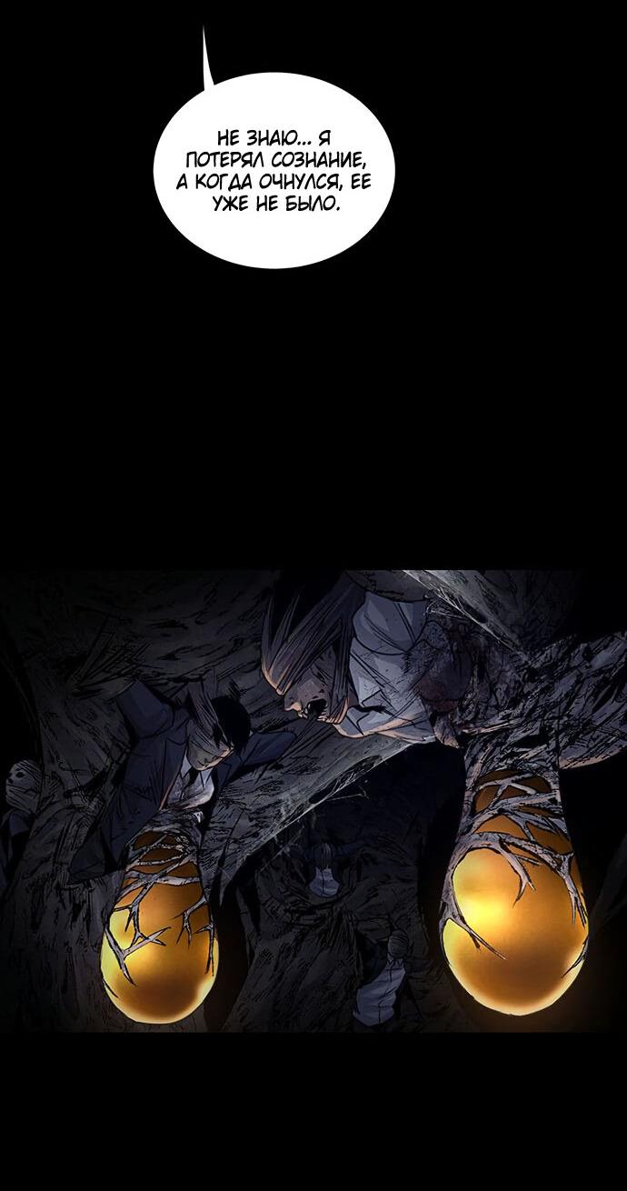 Манга Мертвая королева - Глава 14 Страница 45