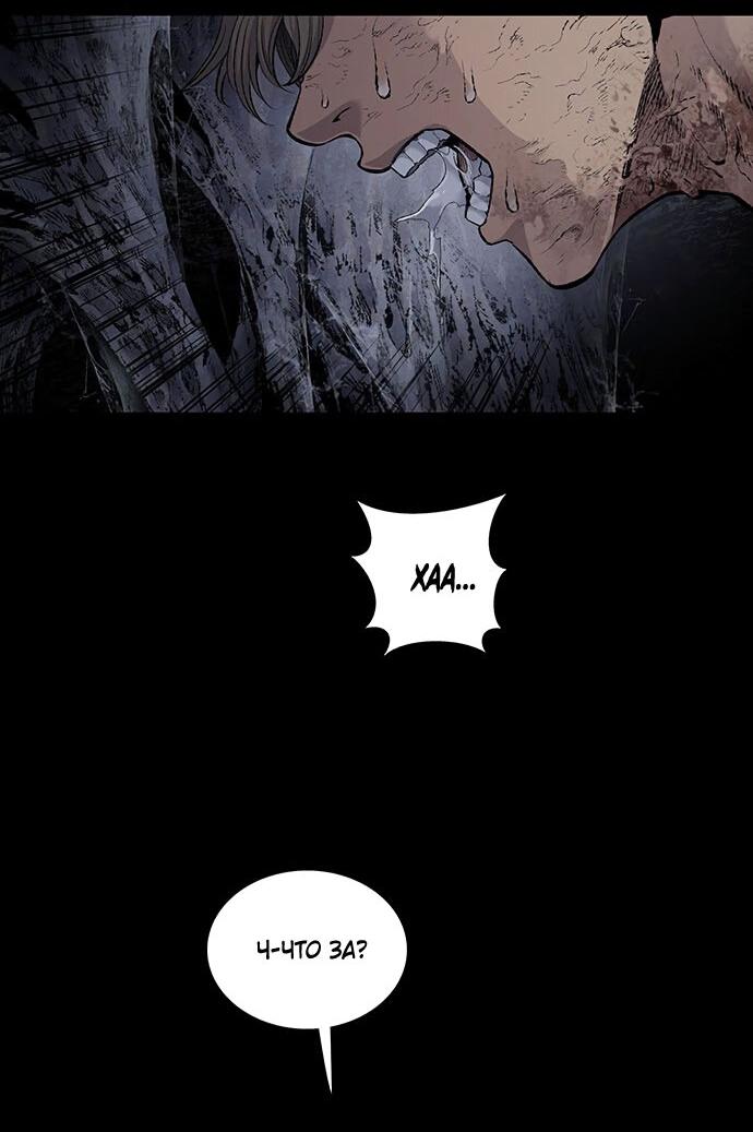Манга Мертвая королева - Глава 14 Страница 12