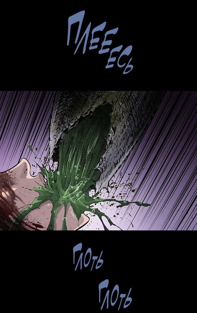 Манга Мертвая королева - Глава 14 Страница 61