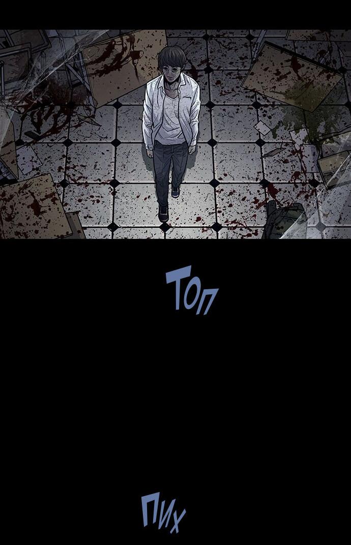 Манга Мертвая королева - Глава 14 Страница 24