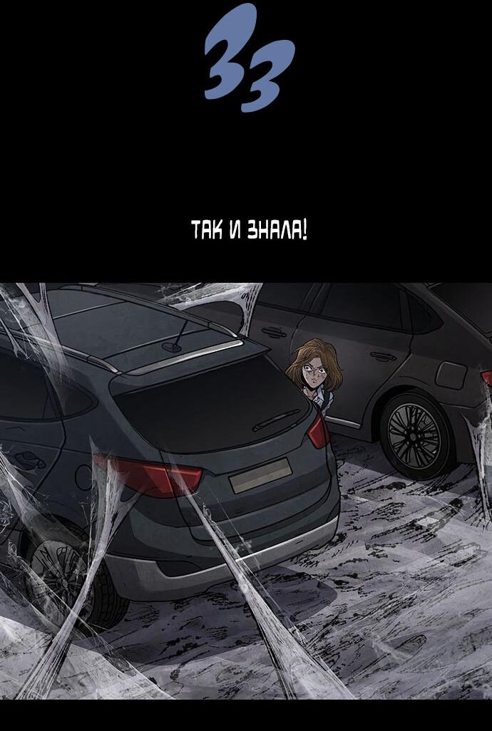 Манга Мертвая королева - Глава 14 Страница 53