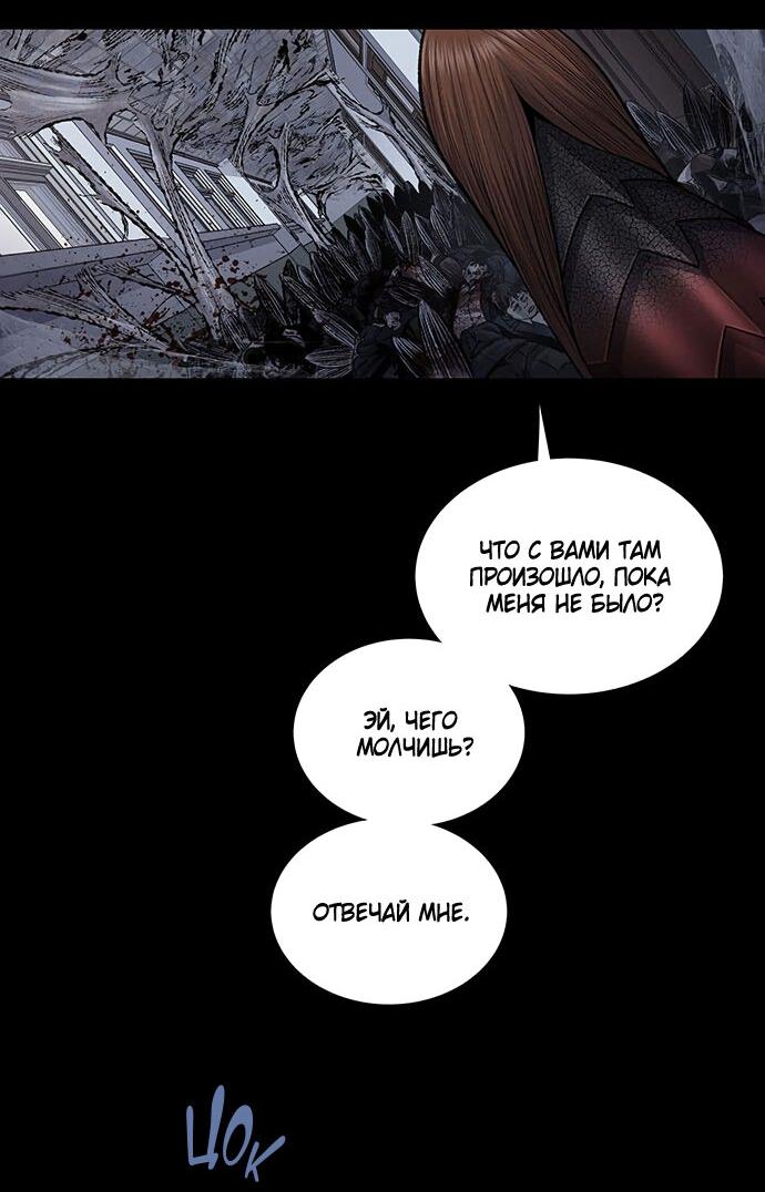 Манга Мертвая королева - Глава 14 Страница 64