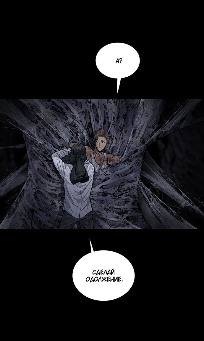 Манга Мертвая королева - Глава 14 Страница 37