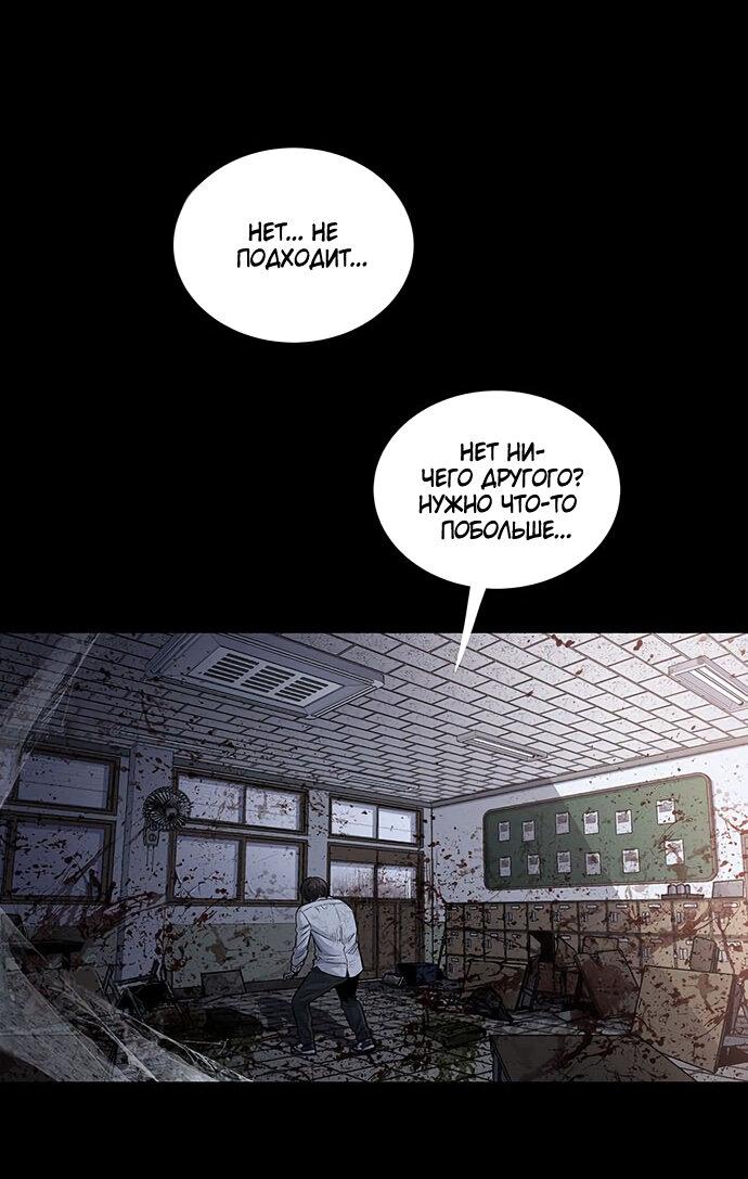 Манга Мертвая королева - Глава 14 Страница 19