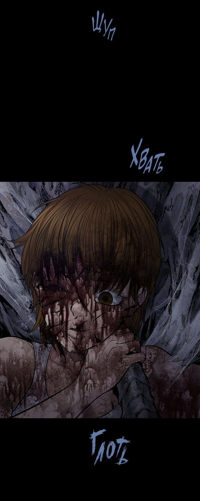 Манга Мертвая королева - Глава 14 Страница 10