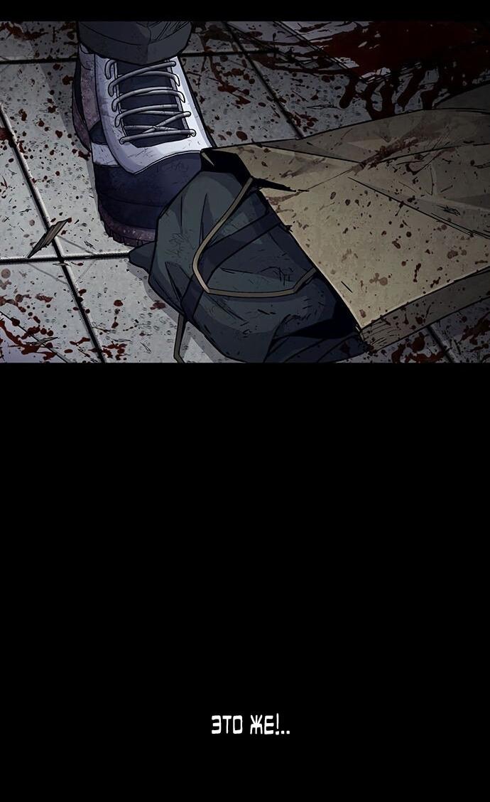 Манга Мертвая королева - Глава 14 Страница 25