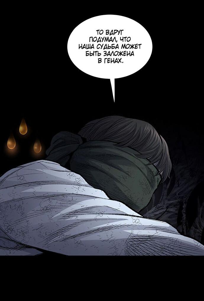 Манга Мертвая королева - Глава 14 Страница 42