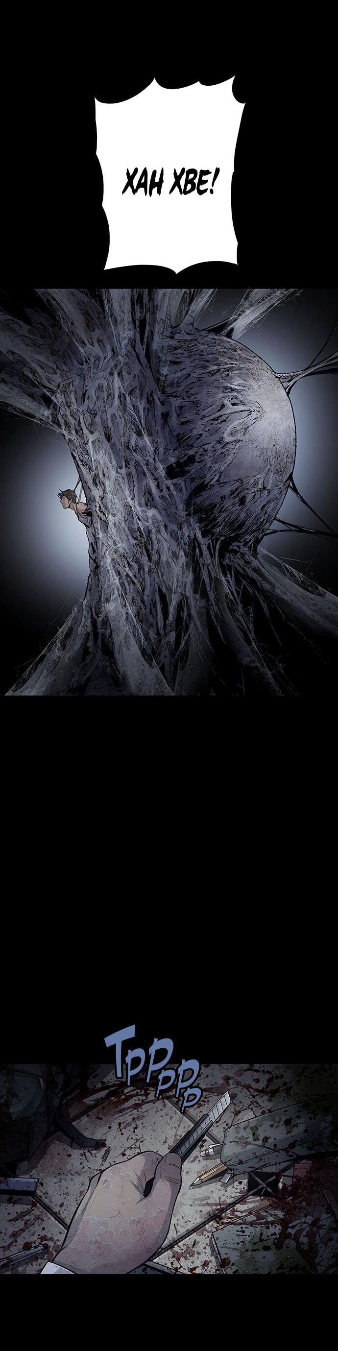 Манга Мертвая королева - Глава 14 Страница 18