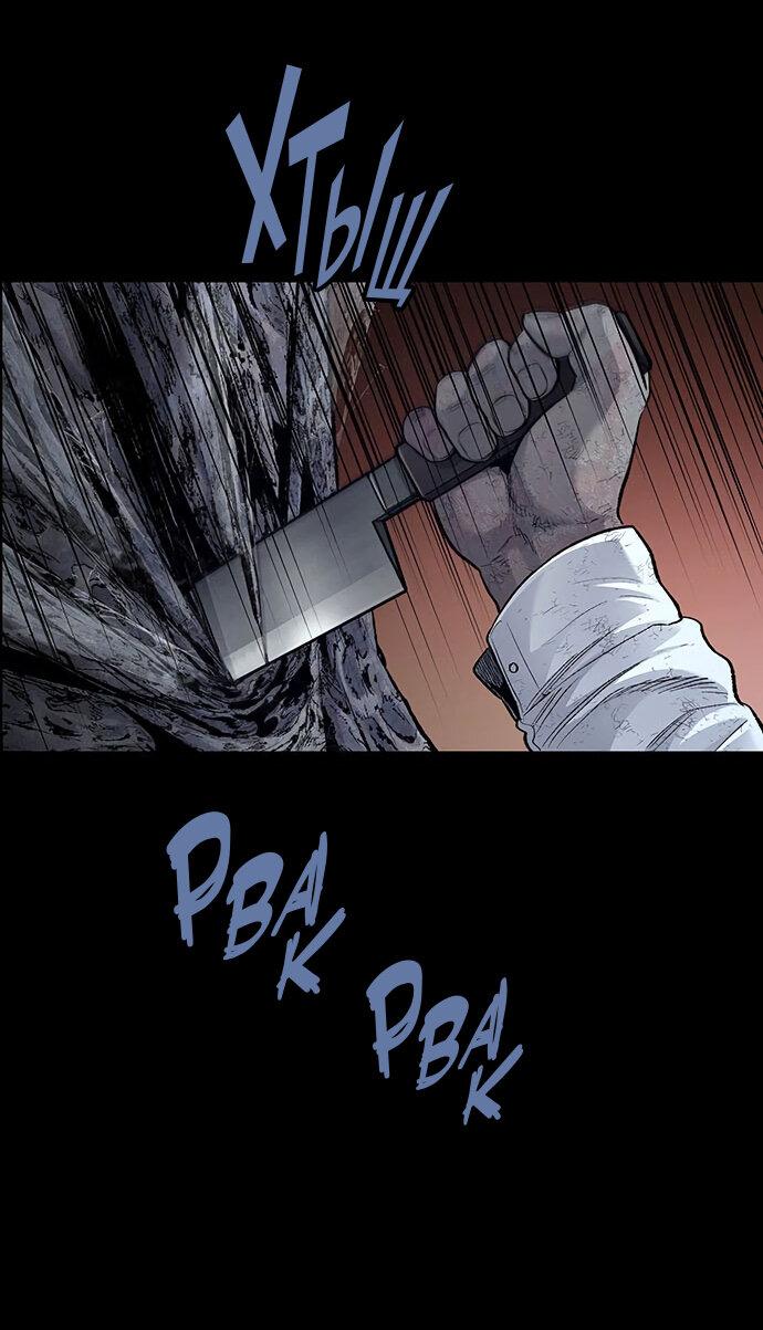 Манга Мертвая королева - Глава 14 Страница 32