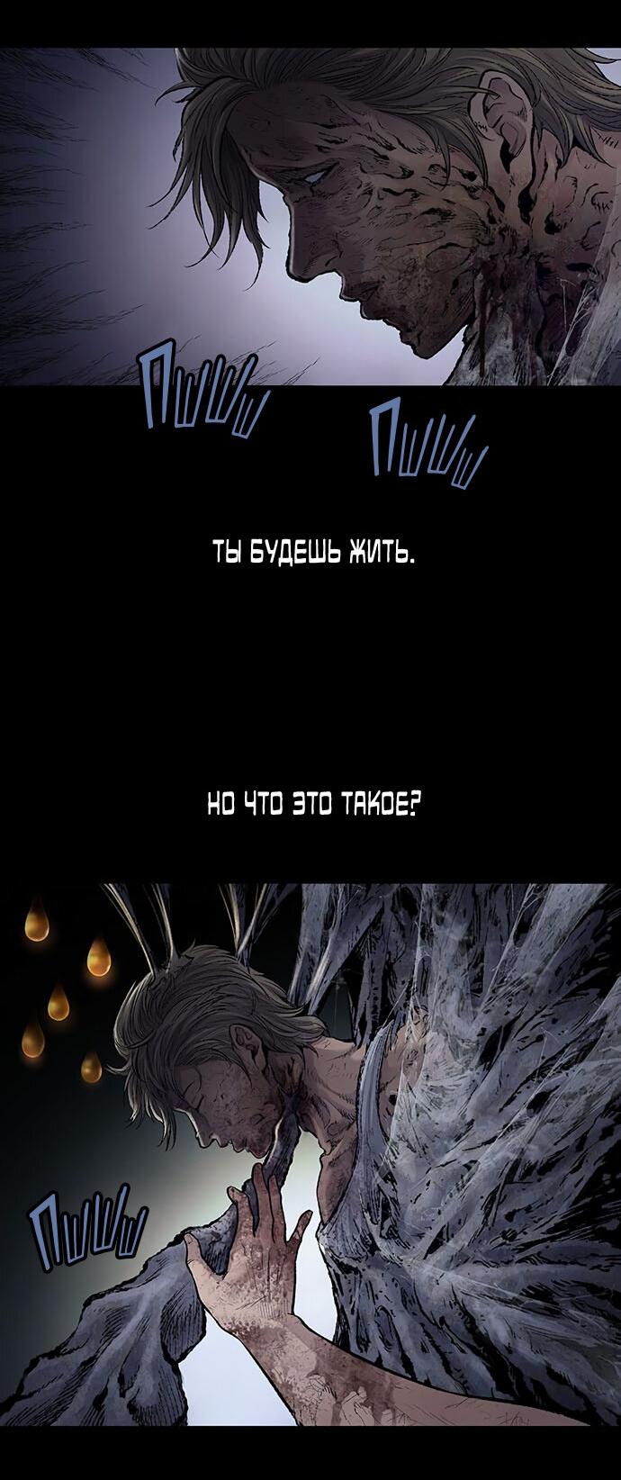 Манга Мертвая королева - Глава 14 Страница 8