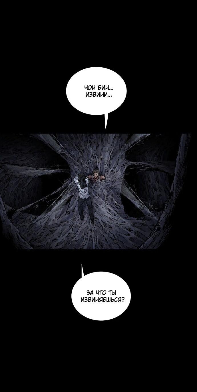 Манга Мертвая королева - Глава 14 Страница 40