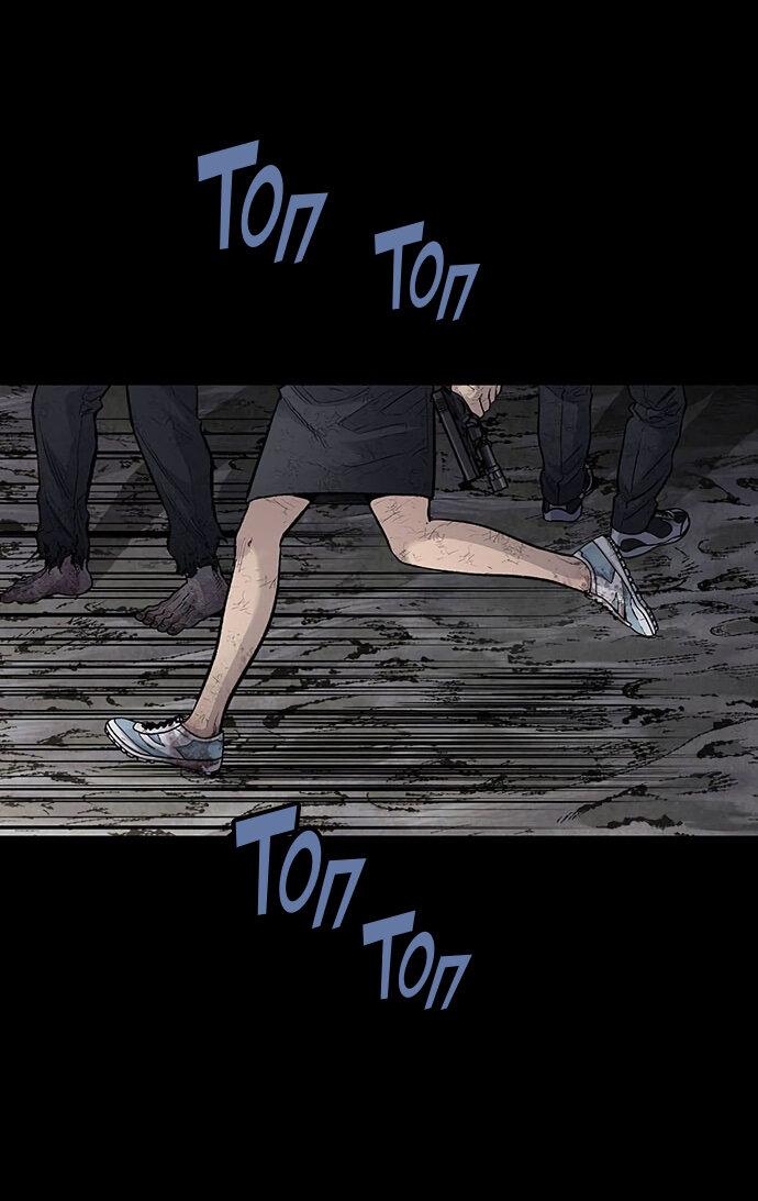 Манга Мертвая королева - Глава 14 Страница 48