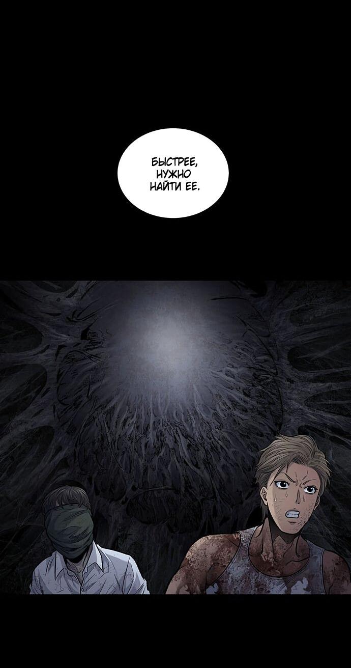 Манга Мертвая королева - Глава 14 Страница 47