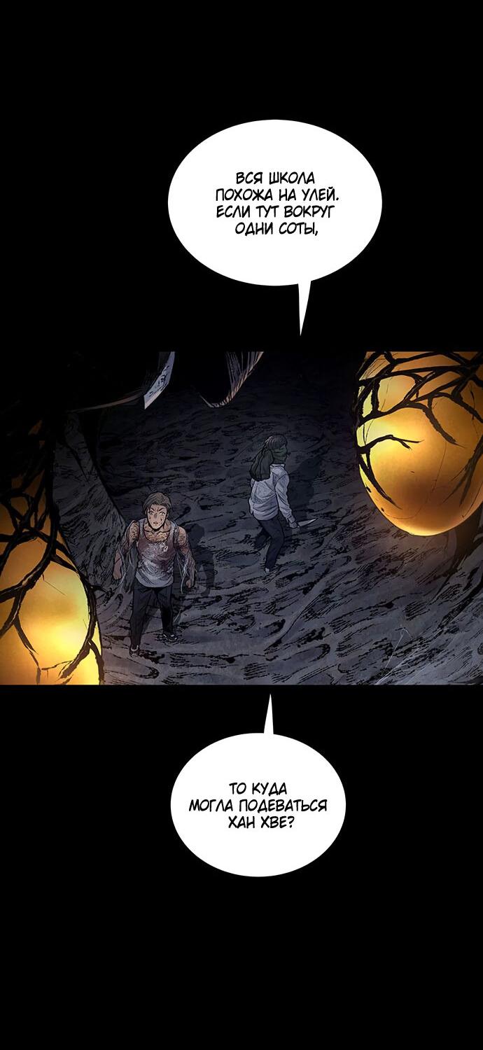 Манга Мертвая королева - Глава 14 Страница 46