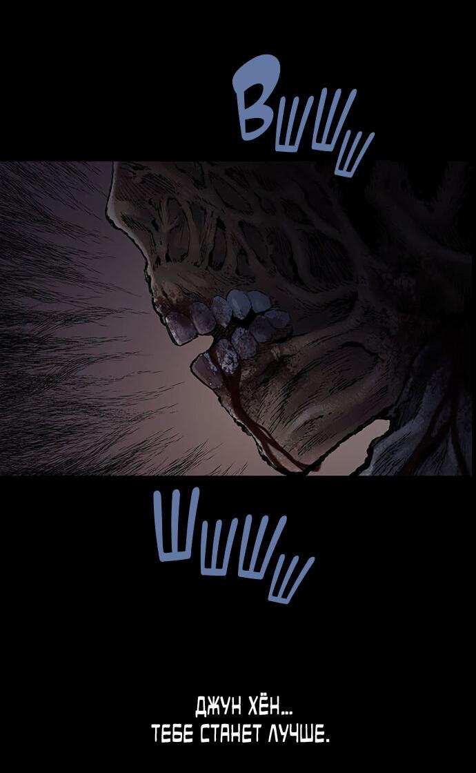 Манга Мертвая королева - Глава 14 Страница 7