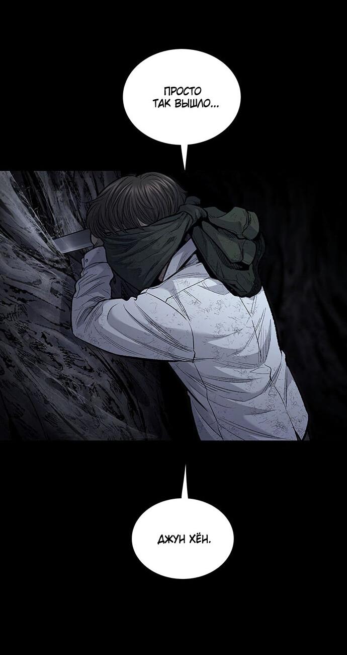 Манга Мертвая королева - Глава 14 Страница 36