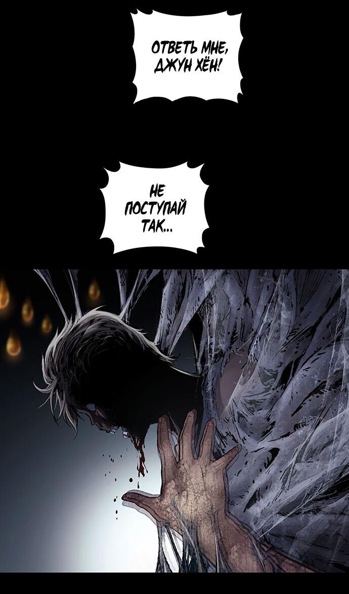 Манга Мертвая королева - Глава 14 Страница 3