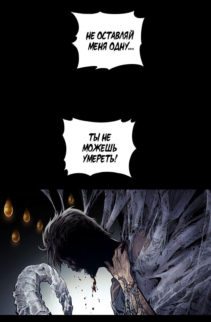 Манга Мертвая королева - Глава 14 Страница 4