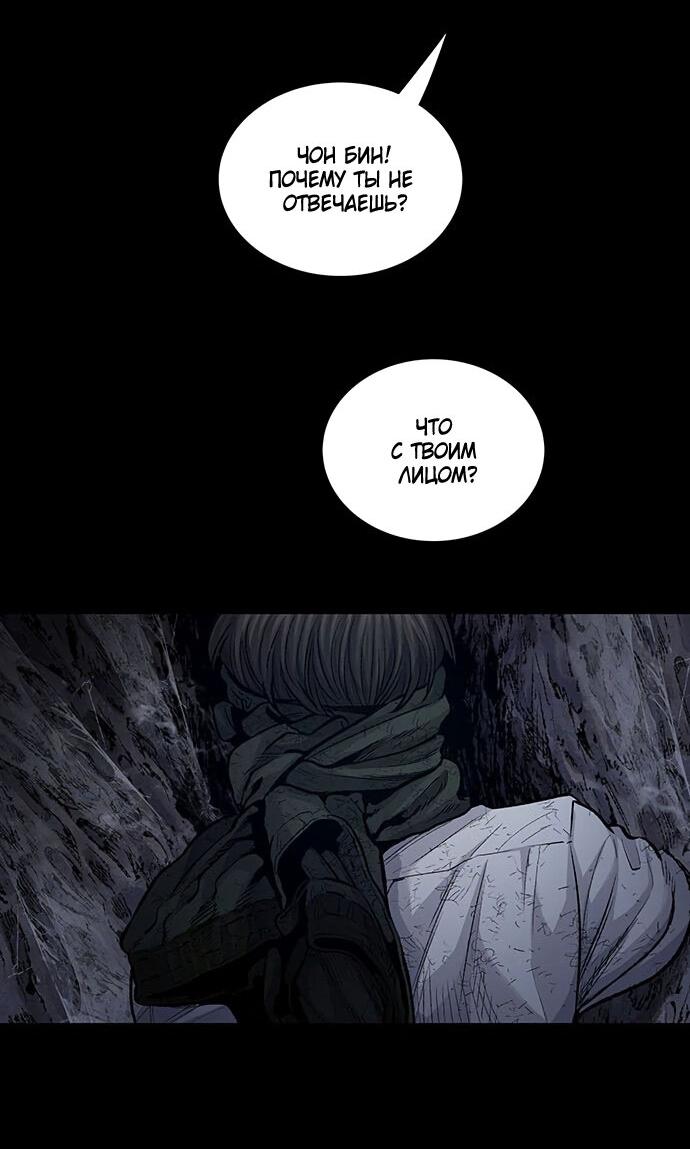 Манга Мертвая королева - Глава 14 Страница 34