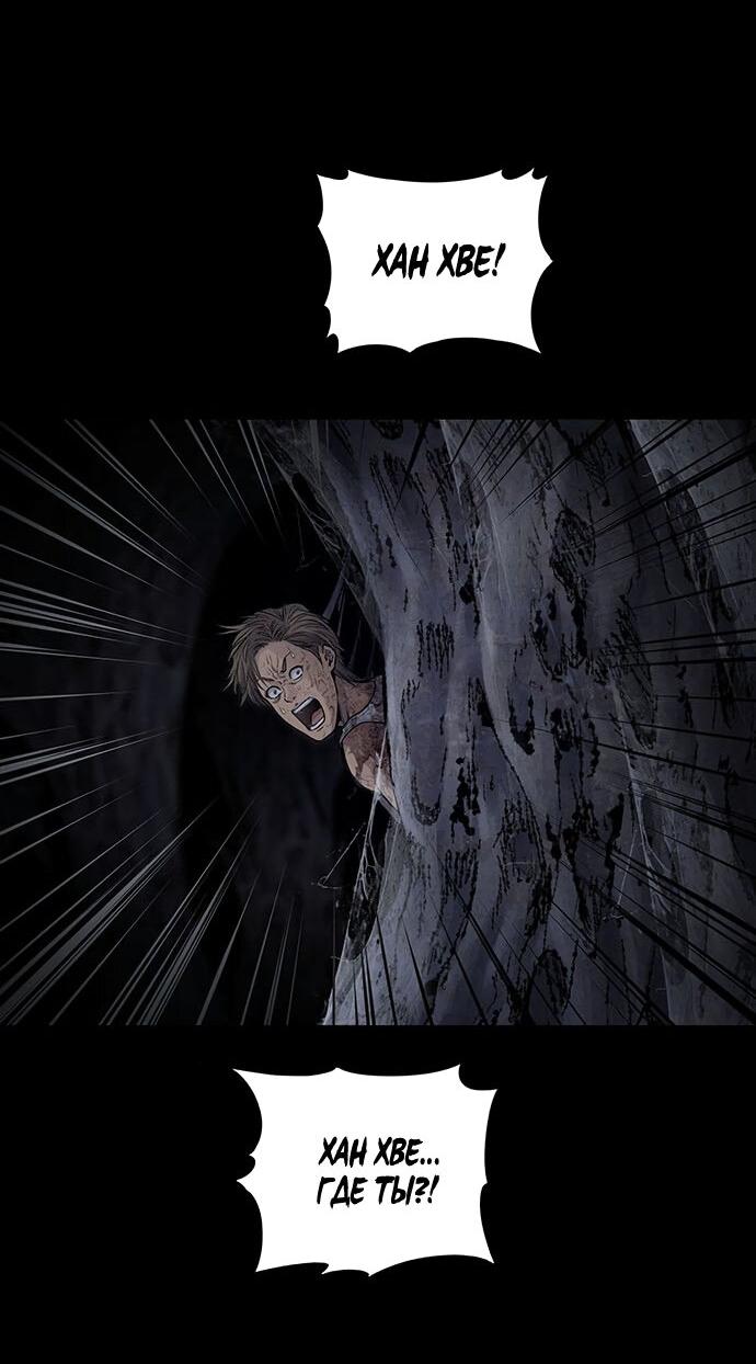 Манга Мертвая королева - Глава 14 Страница 15