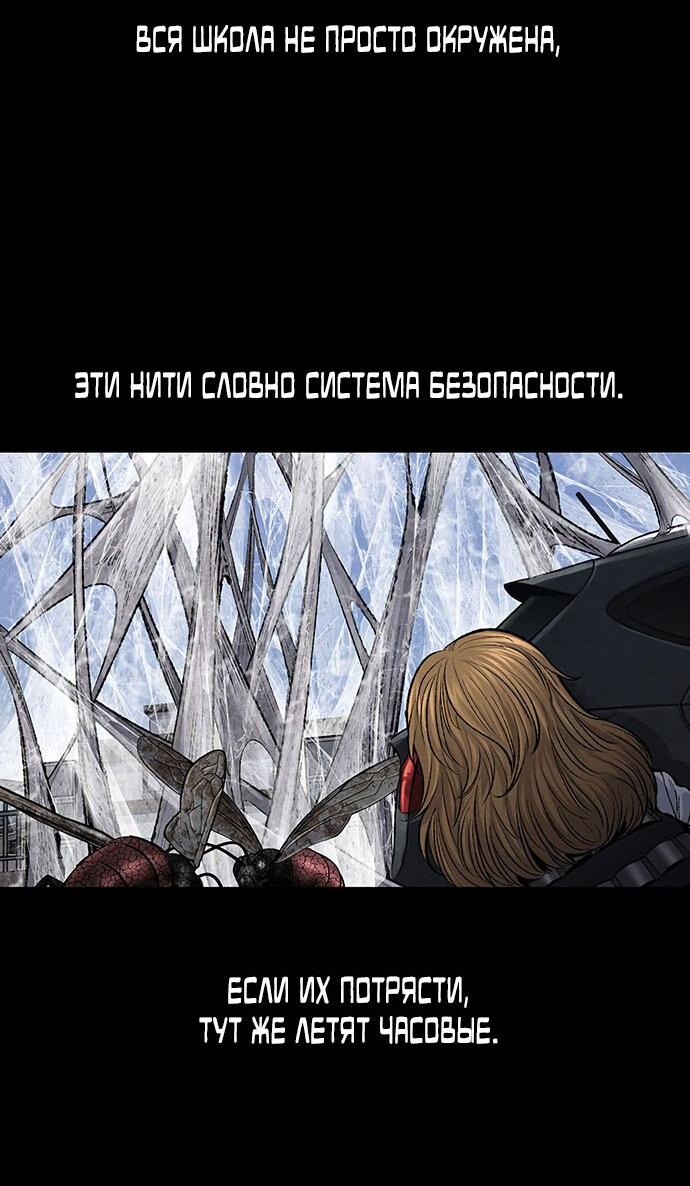 Манга Мертвая королева - Глава 14 Страница 54