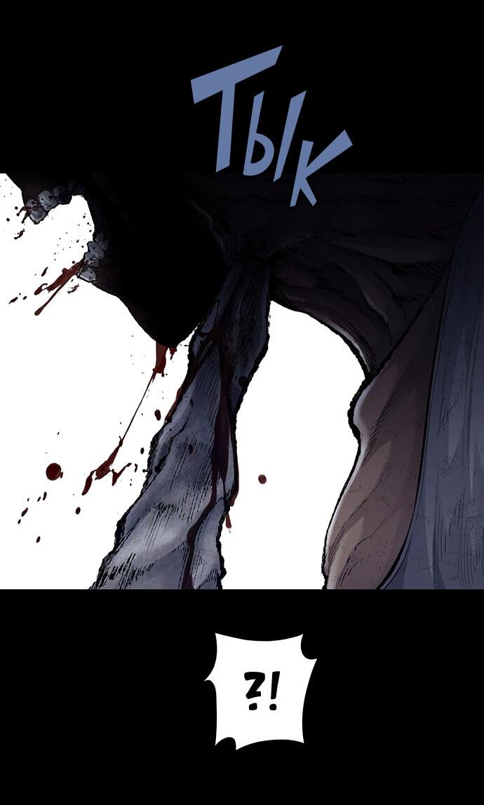 Манга Мертвая королева - Глава 14 Страница 6