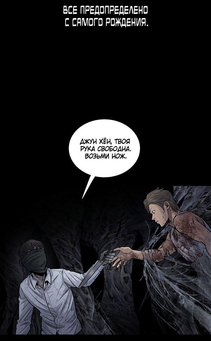 Манга Мертвая королева - Глава 14 Страница 43