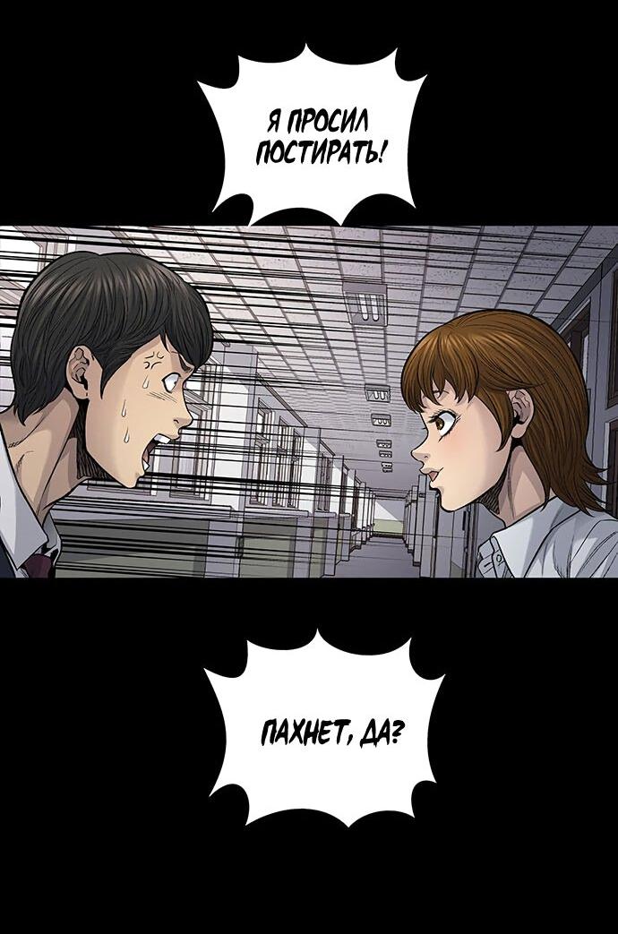 Манга Мертвая королева - Глава 14 Страница 27