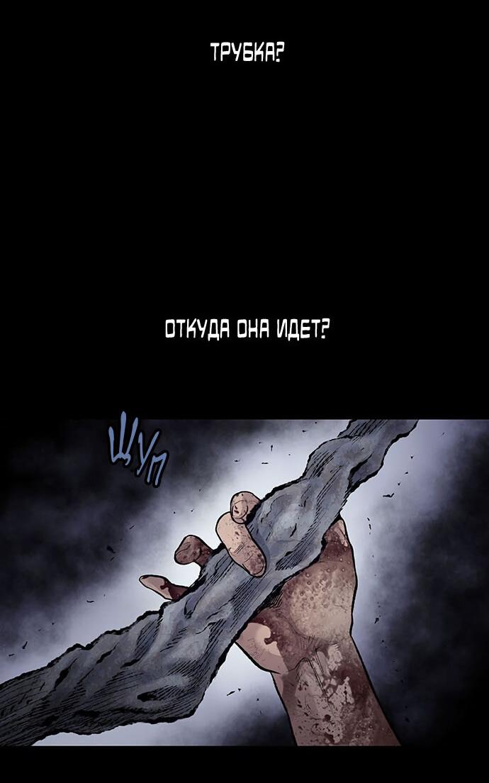 Манга Мертвая королева - Глава 14 Страница 9