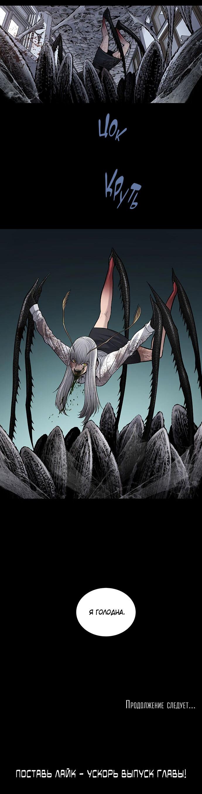 Манга Мертвая королева - Глава 14 Страница 65