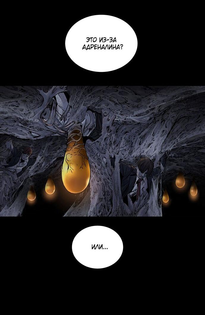 Манга Мертвая королева - Глава 13 Страница 22