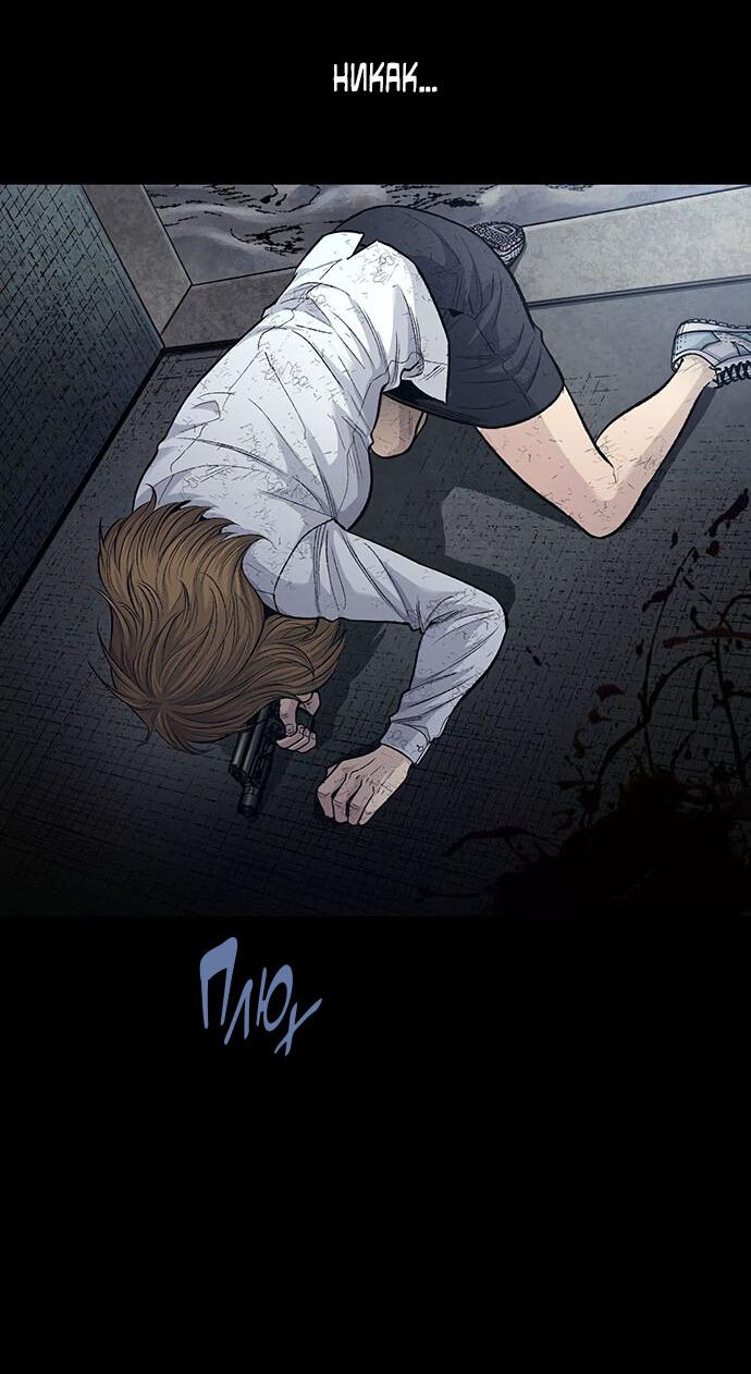 Манга Мертвая королева - Глава 13 Страница 17