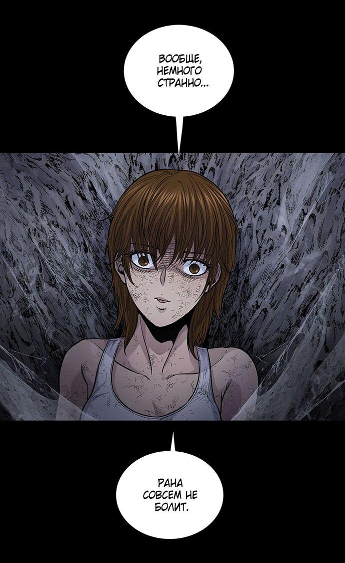 Манга Мертвая королева - Глава 13 Страница 21