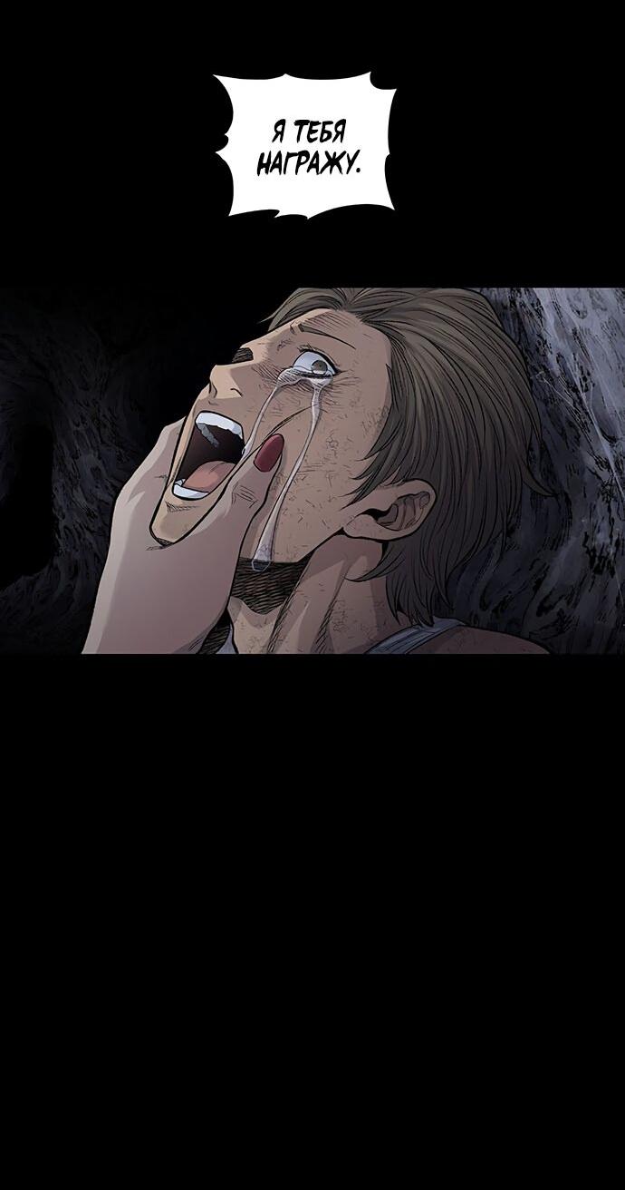 Манга Мертвая королева - Глава 13 Страница 40