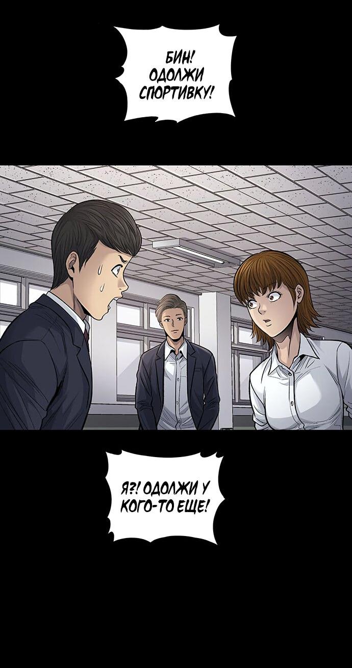 Манга Мертвая королева - Глава 13 Страница 48