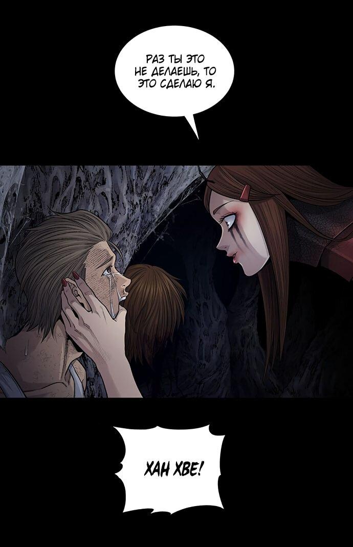 Манга Мертвая королева - Глава 13 Страница 38
