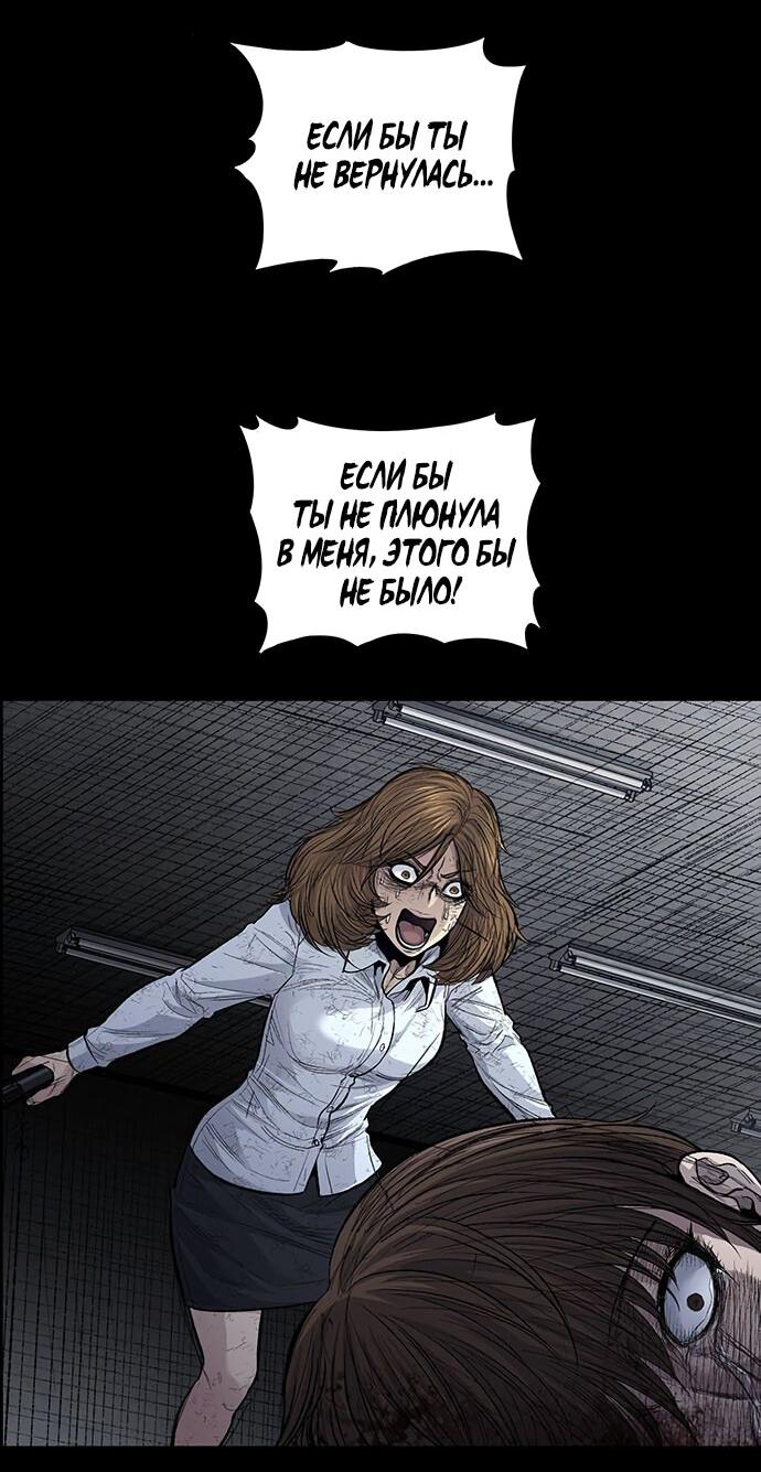 Манга Мертвая королева - Глава 13 Страница 9
