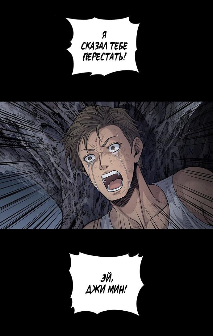 Манга Мертвая королева - Глава 13 Страница 34