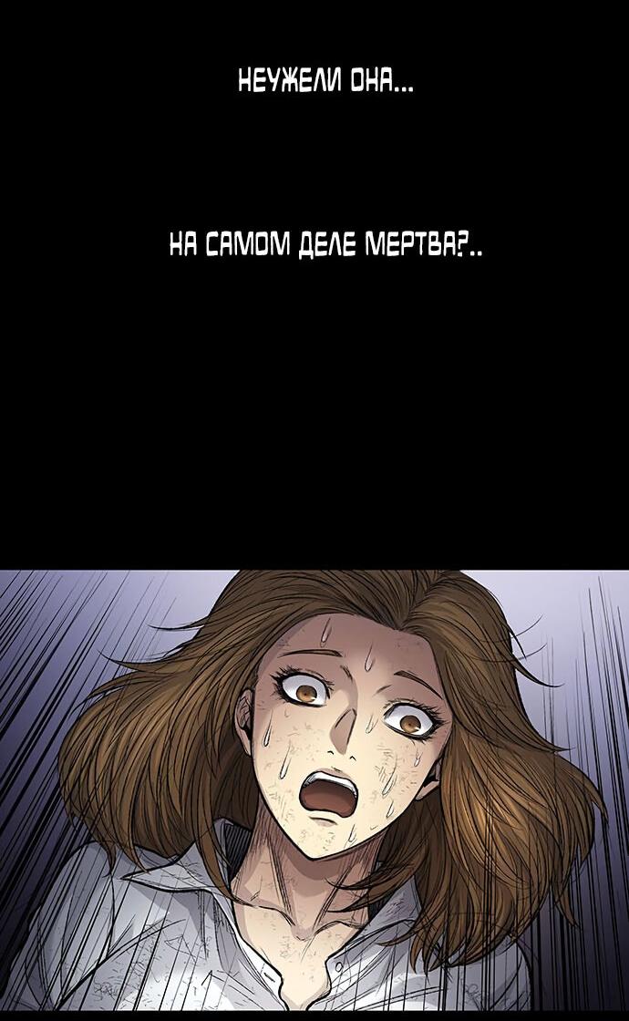 Манга Мертвая королева - Глава 13 Страница 5