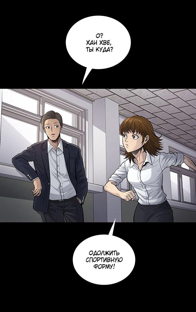 Манга Мертвая королева - Глава 13 Страница 46