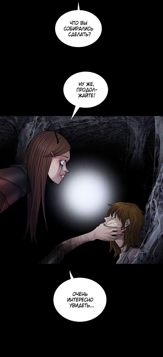 Манга Мертвая королева - Глава 13 Страница 28